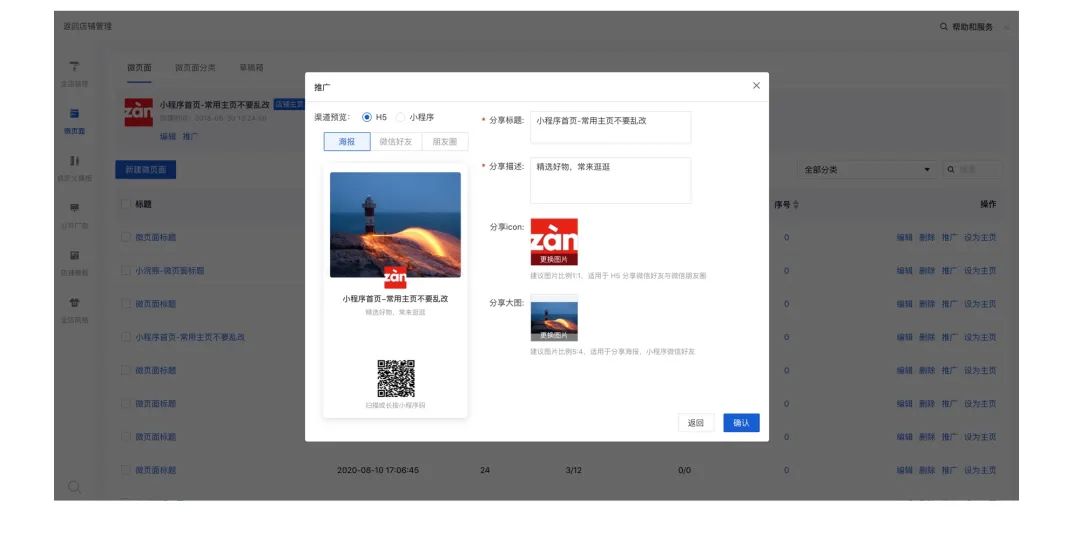 2021小程序10大突破口你知道几个？