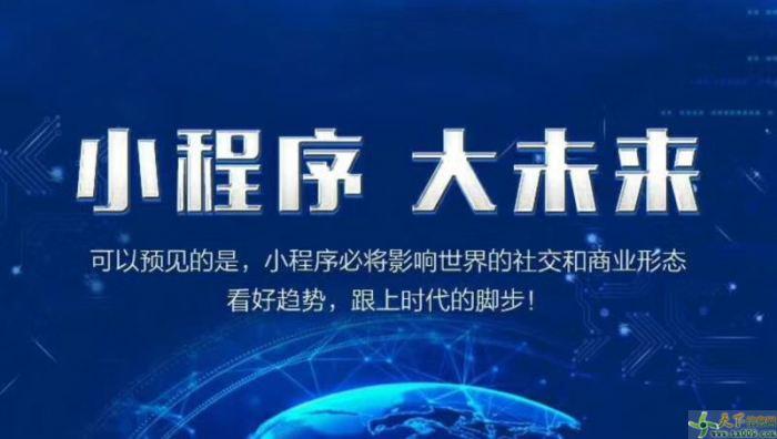 微信小程序的优势是什么,应用场景有哪些?