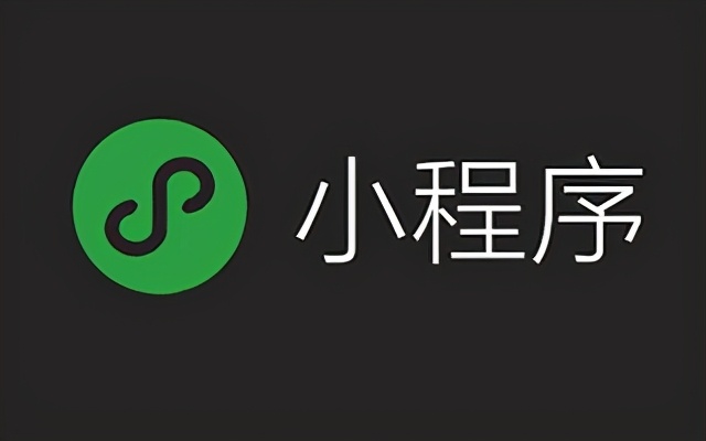 校友会小程序开发笔记一：背景与技术方案的选型