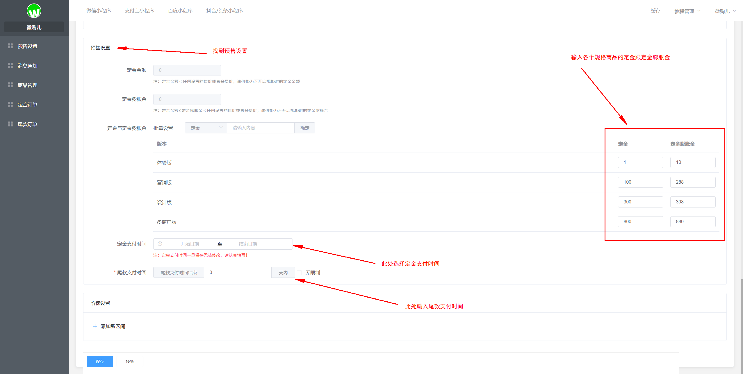 微信小程序后台功能教程出炉