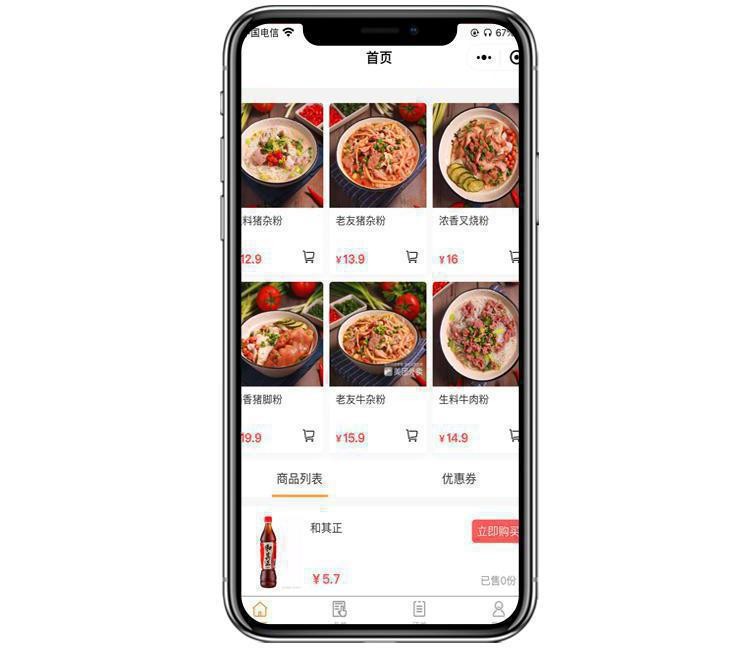小程序开发者必看！流量变现倍增的“秘籍”送上