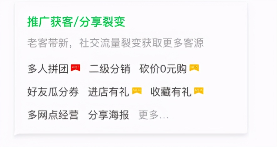 小程序功能大比拼,安菲科技、有赞、微盟,谁的系统性价比高?