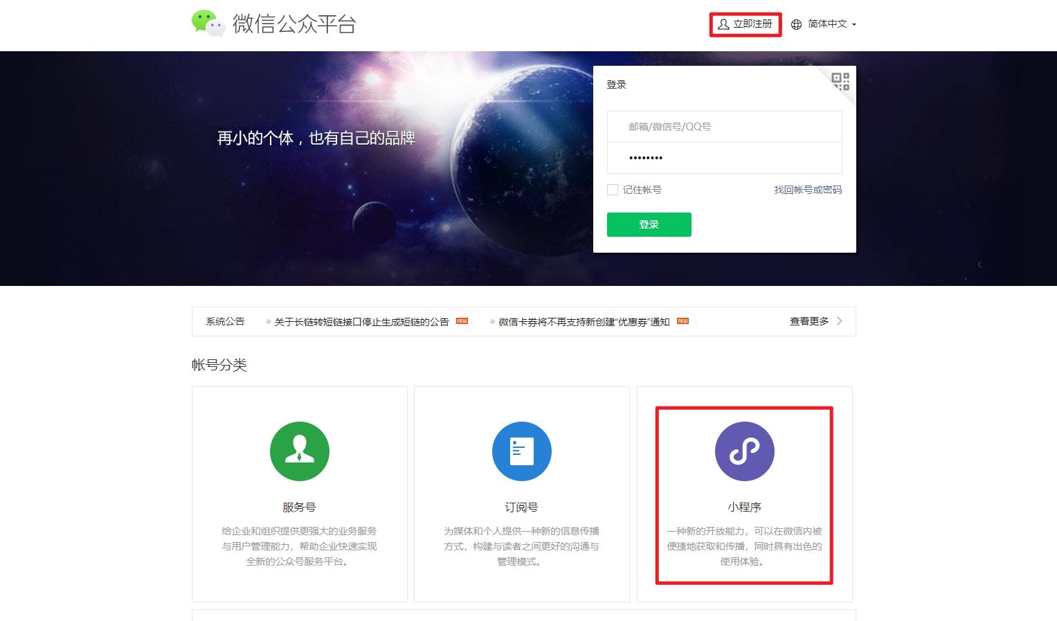 从什么时候开始搭建小程序变得这么简单了?