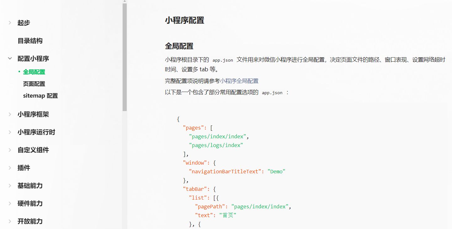 从什么时候开始搭建小程序变得这么简单了?