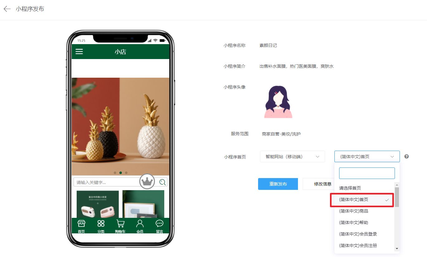从什么时候开始搭建小程序变得这么简单了?
