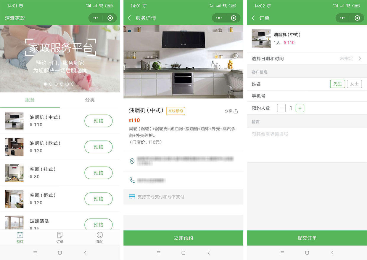 一文带你了解微信小程序模板库
