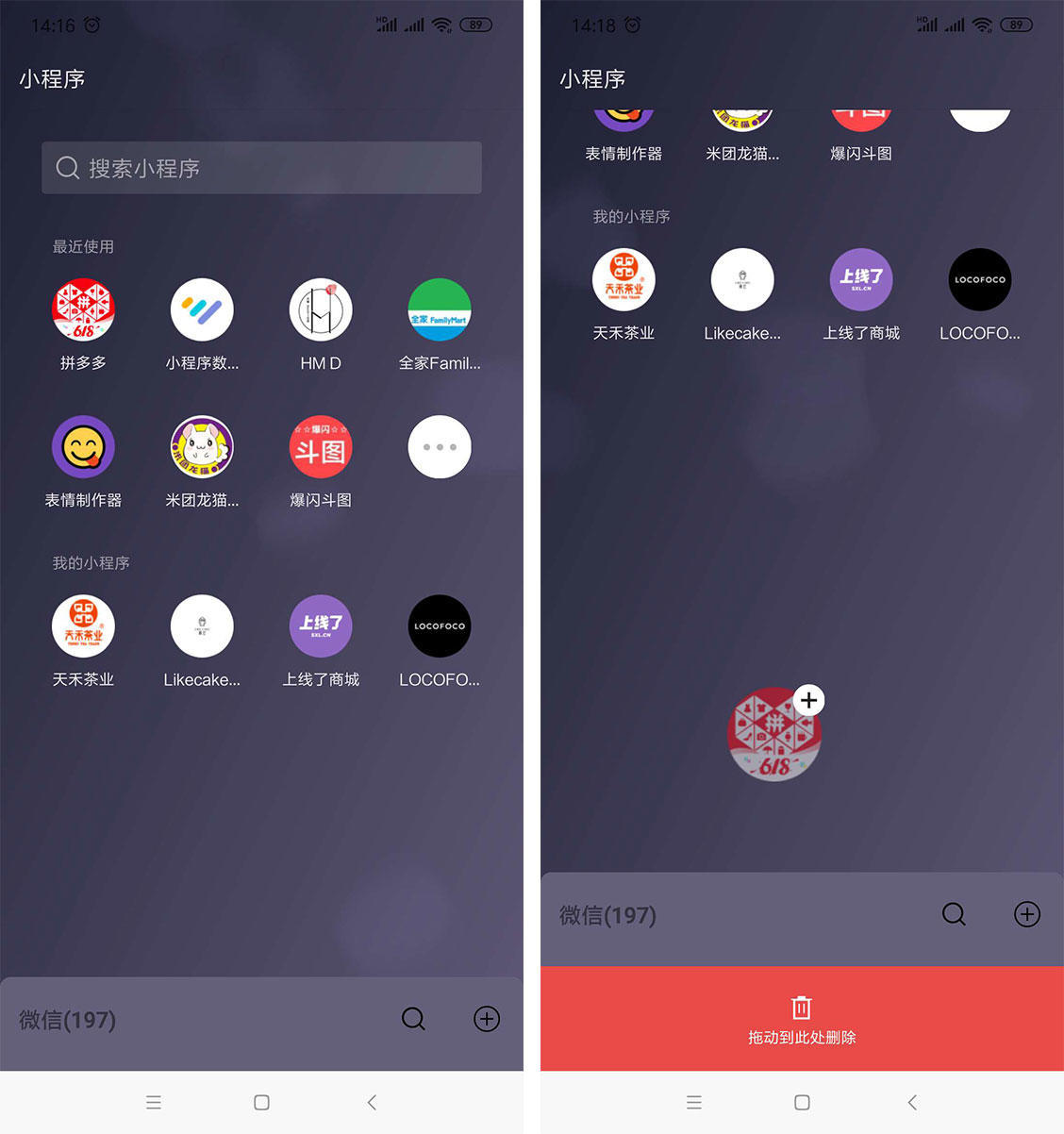 如何创建、删除、注销微信小程序?