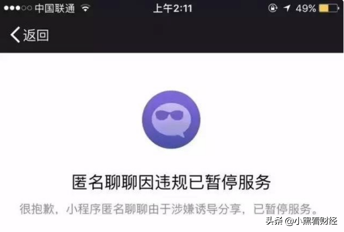 闲鱼、淘宝竞相开通微信小程序，中国互联网第一之争，阿里输了