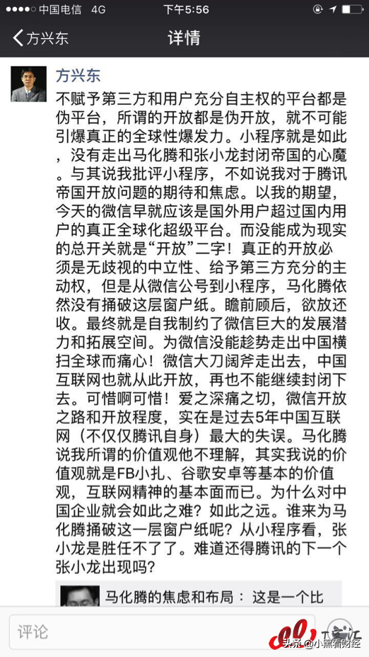 闲鱼、淘宝竞相开通微信小程序，中国互联网第一之争，阿里输了