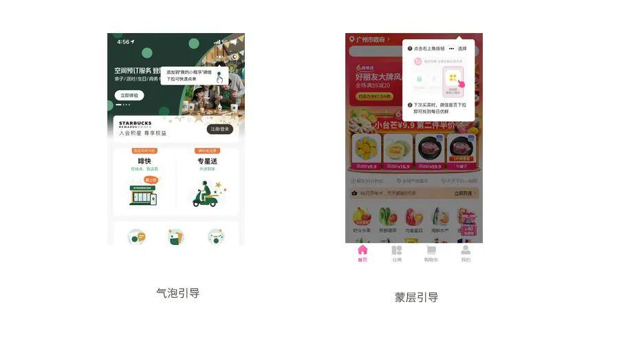 谈谈小程序产品设计规范