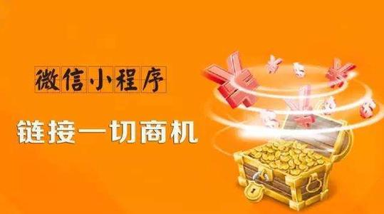 微信小程序和手机app的区别