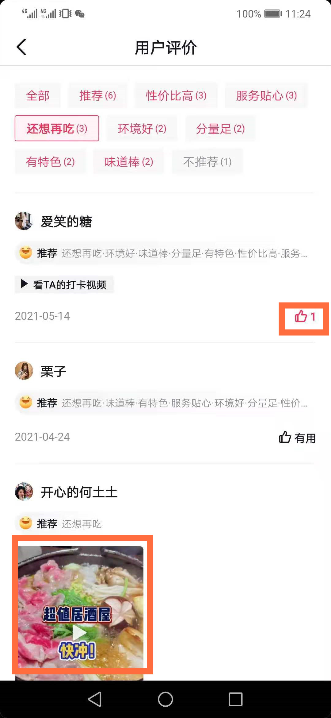 为什么说抖音小程序是带货神器？