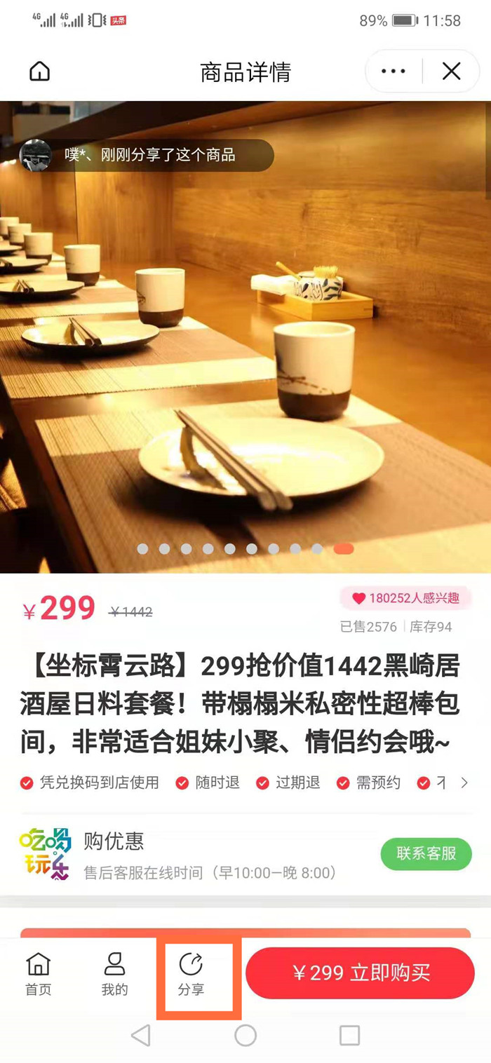 为什么说抖音小程序是带货神器？